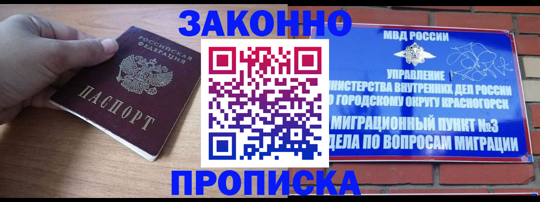 временная регистрация адрес в Знаменске