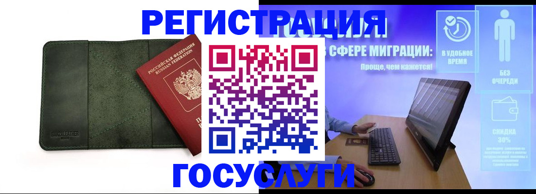 прописка для школы в Знаменске