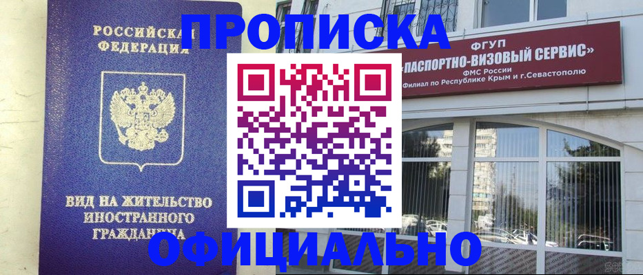 временная регистрация недорого в Знаменске